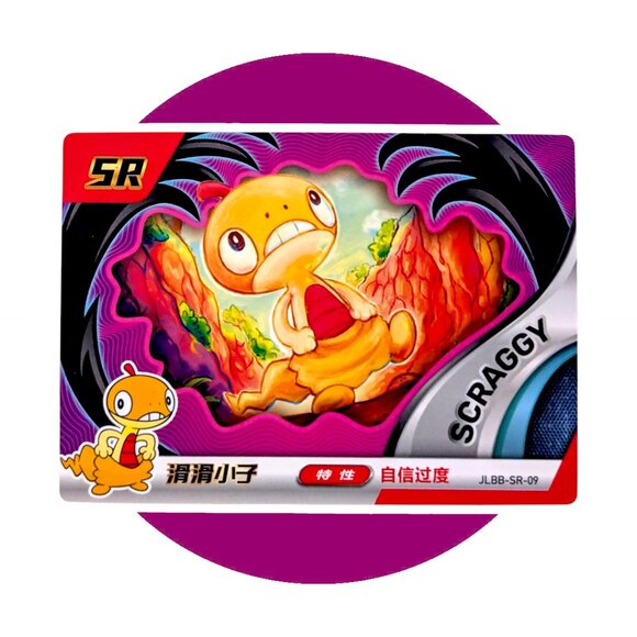 Eif-Baby Pokemon Art Card (WW57): Scraggy JLBB-SR-09 - Picture 1 of 2